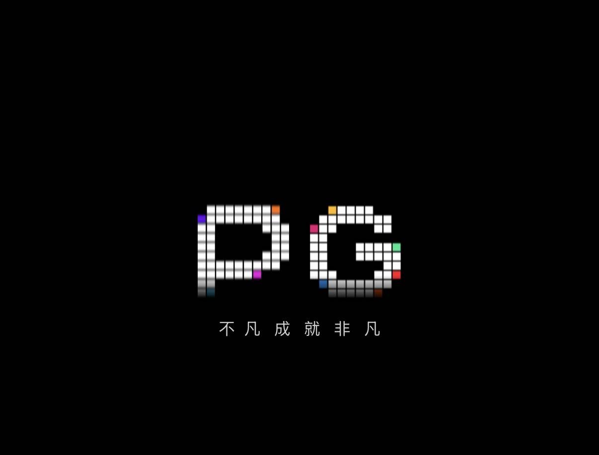 pg模拟器